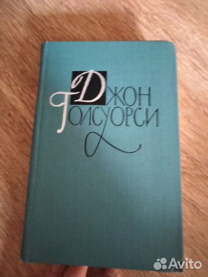Джон Голсуорси полное собрание