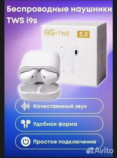 Беспроводные наушники Apods i9S