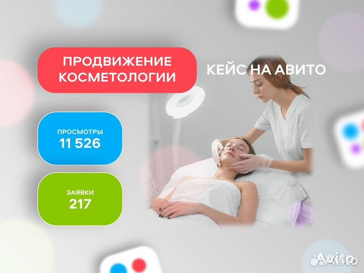 Не Авитолог / Научу продавать на Авито