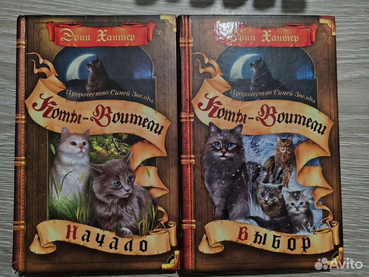Коты-Воители книги