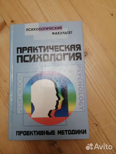 Книги по психологии и саморазвитию