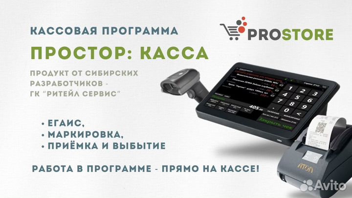 Установка кассового обуродования