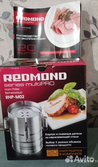 Ветчинница Redmond