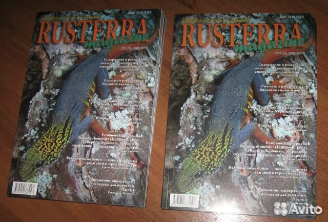 Журналы о животных