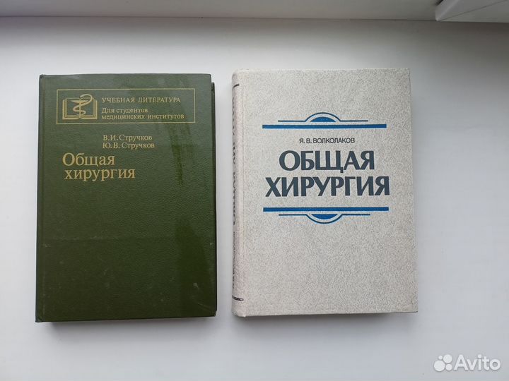 Учебная медицинская литература