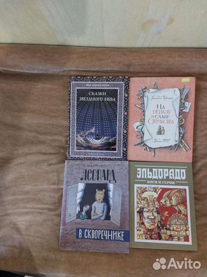 Книги для детей