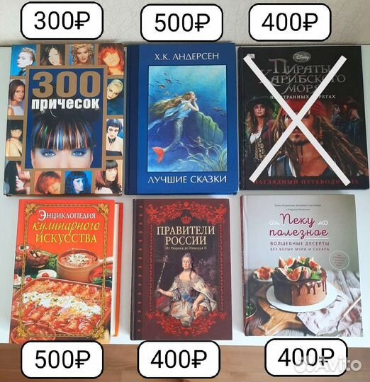 Большие книги