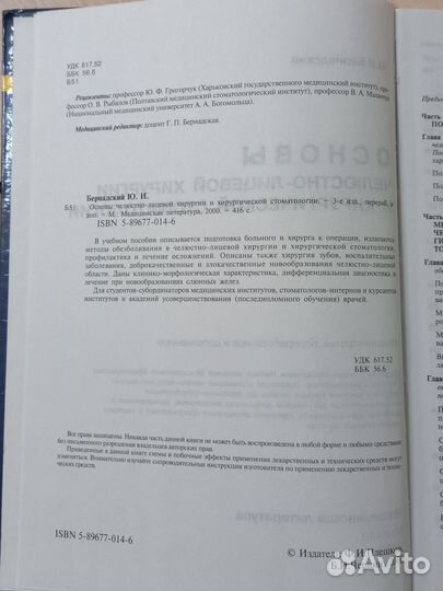 Книги по стоматологии