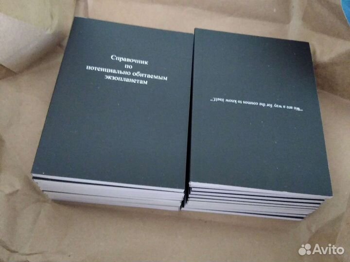 18 справочников по обитаемым экзопланетам