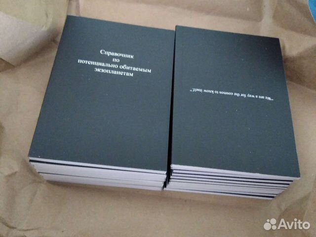 18 справочников по обитаемым экзопланетам