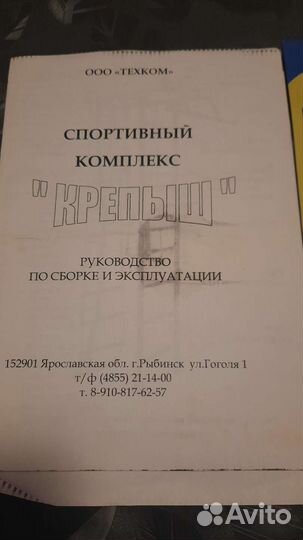 Спортивный комплекс 