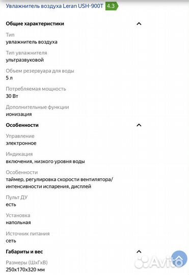 Увлажнитель воздуха