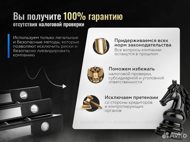 Юрист / Ликвидация ооо и ип / Сохранили 12млрд р