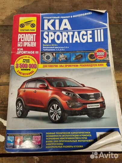 Книги по ремонту авто