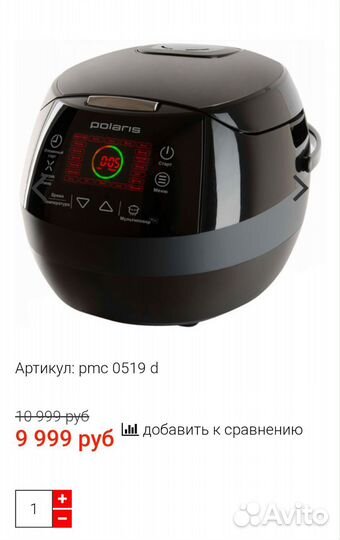 Мультиварка Polaris PMC 0519D