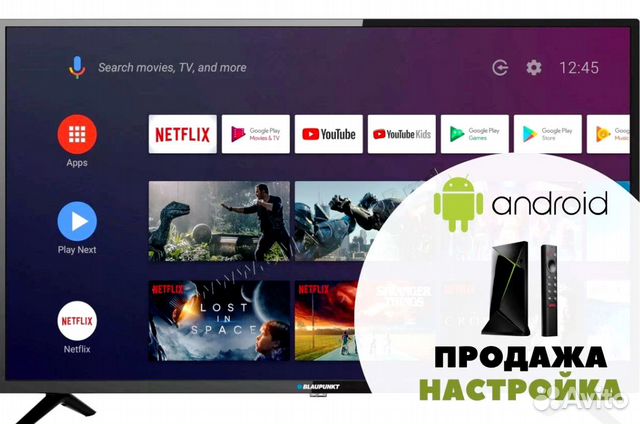 Настроенные Android тв приставки под ключ