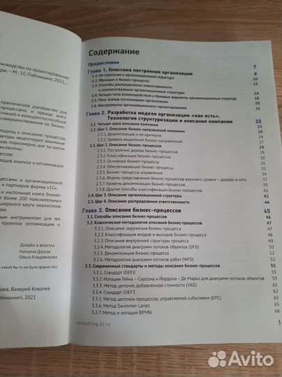 Настольная книга аналитика, С.Ковалев, В.Ковалев