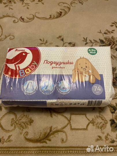 Памперсы Baby новые 74 шт Ашан