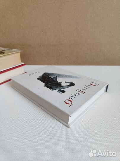 Книга Пауло Коэльо Заир 2005 Издательство София