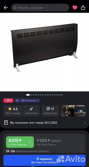 Радиатор отопления