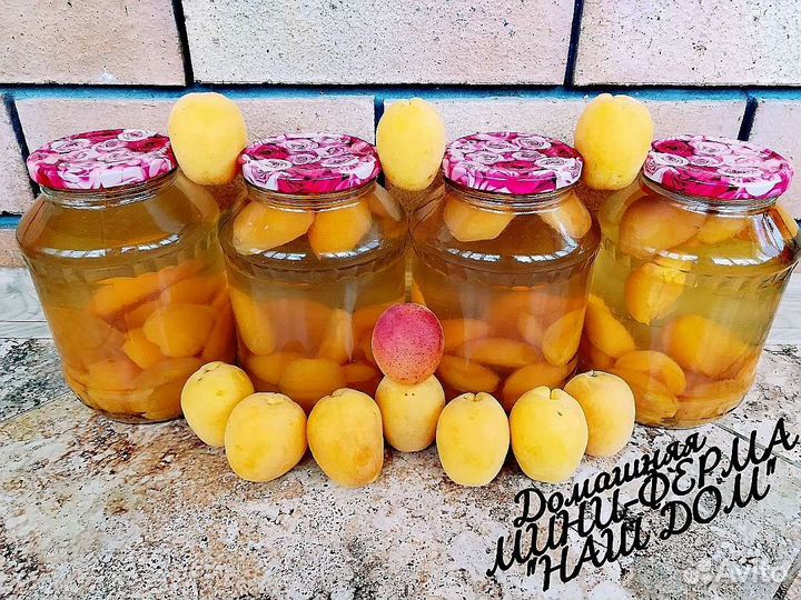 Домашний компот из отборных сладких абрикосов