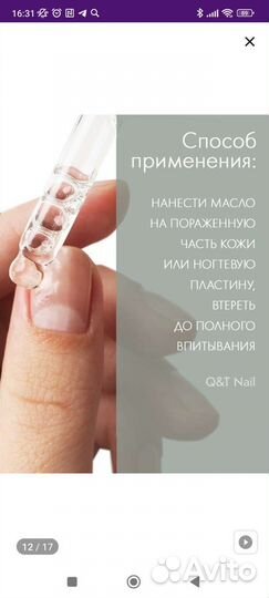 Масло монарды для лица ногтей