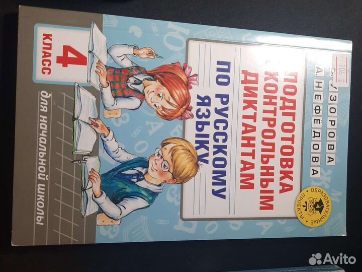 Узорова, методические пособия