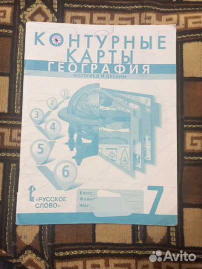 Контурные карты по географии 7 кл
