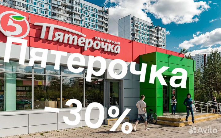 Зарабатываем на Пятерочках/Готовый арендный бизнес