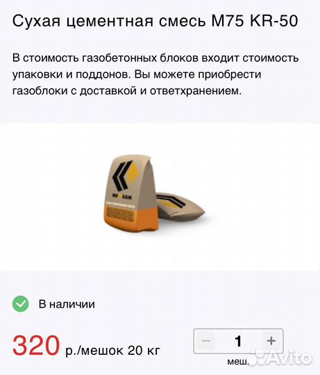 Блок стеновой коттедж