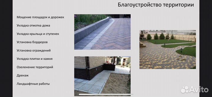 Благоустройство дорог, территории