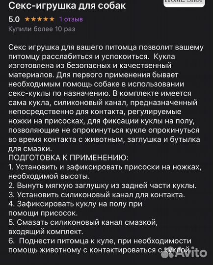 Релакс-игрушка для собаки