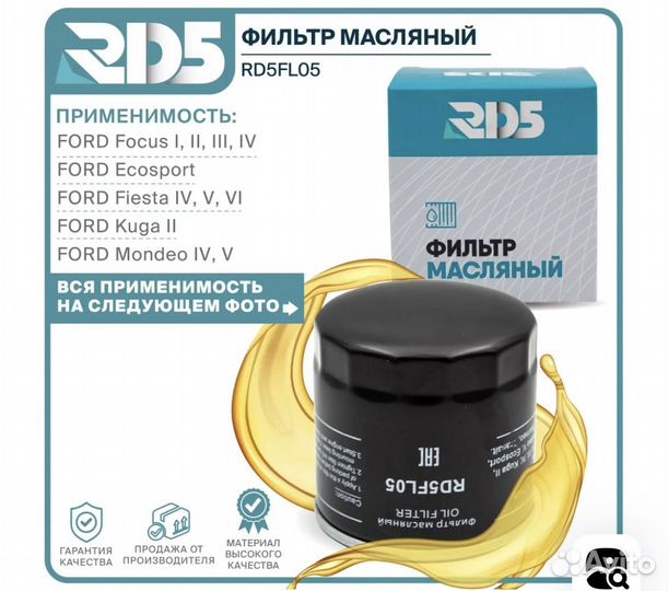 Фильтр масляный ford focus 2