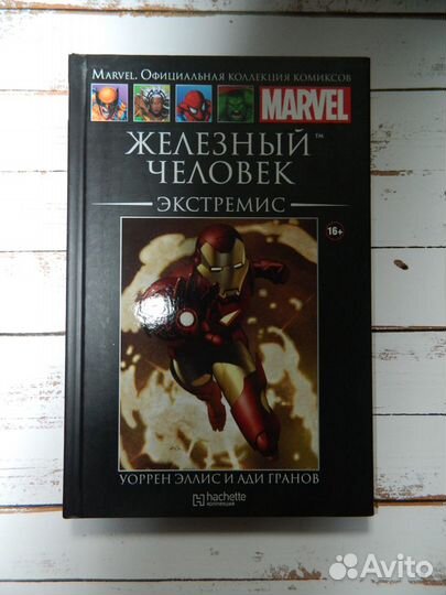 Продам Комиксы Marvel Hachette