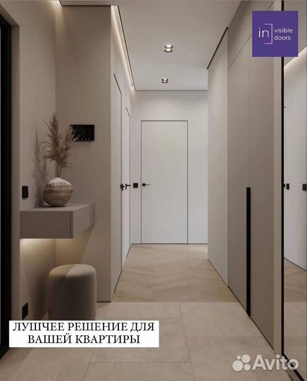 Скрытые двери невидимки