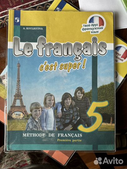 Учебник французского языка