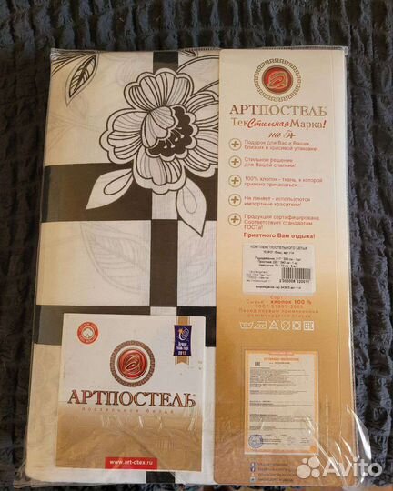 Белье постельное