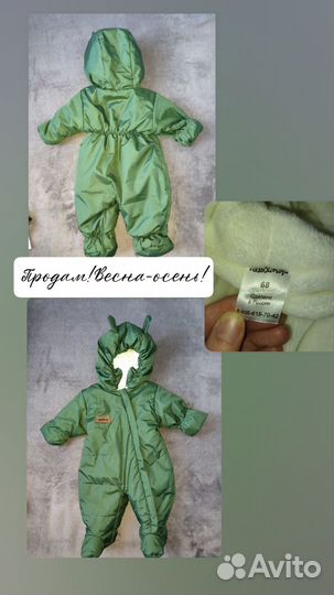 Комбинезон