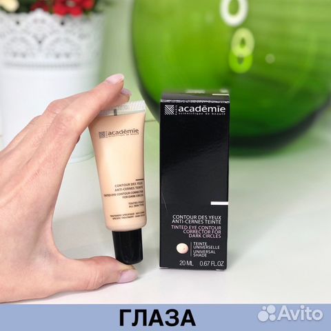 Крем консилер Academie