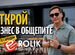 Готовый бизнес доставка еды, Сузун