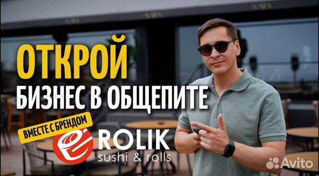 Готовый бизнес доставка еды, Сузун