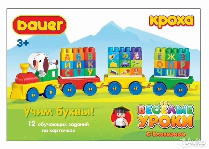 Brauer паровозик конструктор