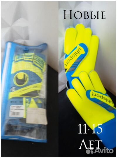 Футбольные перчатки