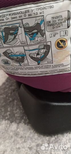 Детское авто кресло