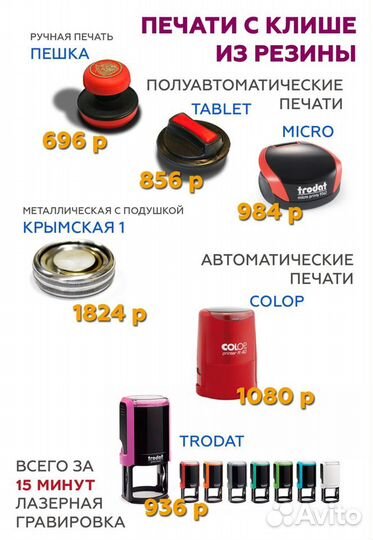 Печати и штампы Томск