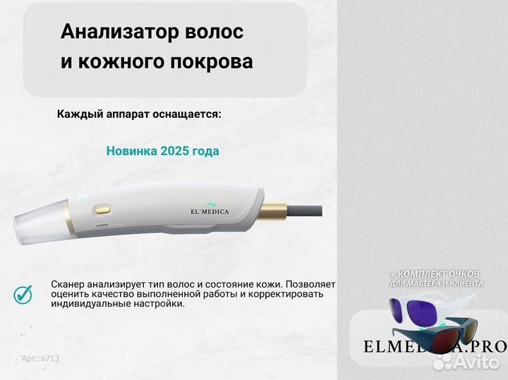 Лазерный аппарат Max’One 1200kw 2025 г