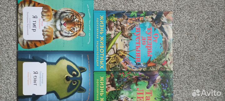 Детские книги, энциклопедии