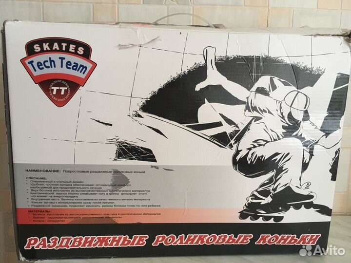 Коньки роликовые раздвижные