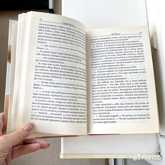 The тёлки. Првесть о ненастоящей любви