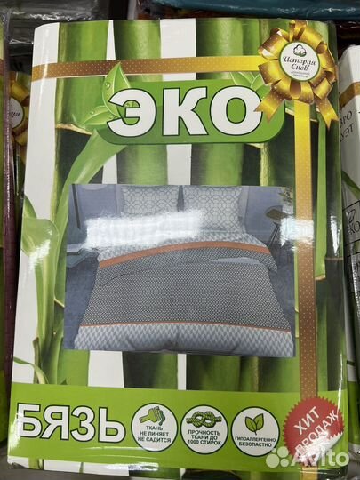 Постельное белье бязь